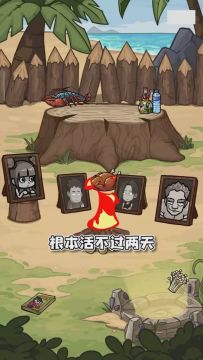 【荒岛的王】有手就能玩通关的游戏不来试试？