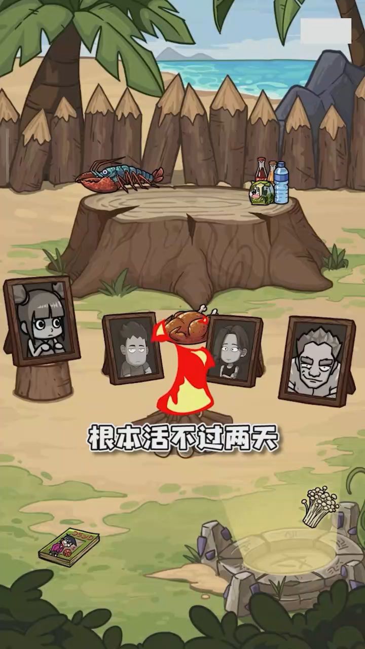 【荒岛的王】有手就能玩通关的游戏不来试试?截图