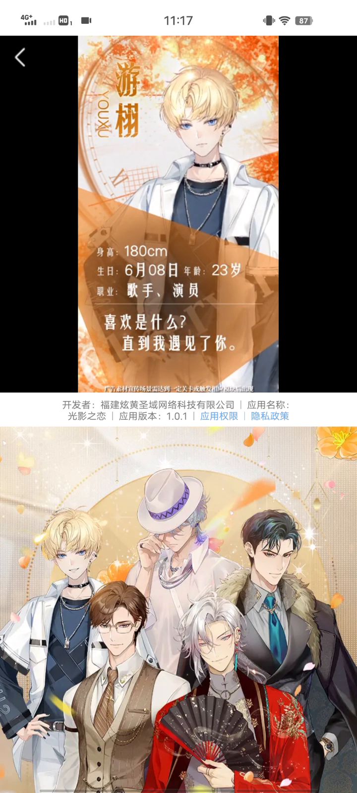 为什么感觉这个游戏和光夜有点像啊截图