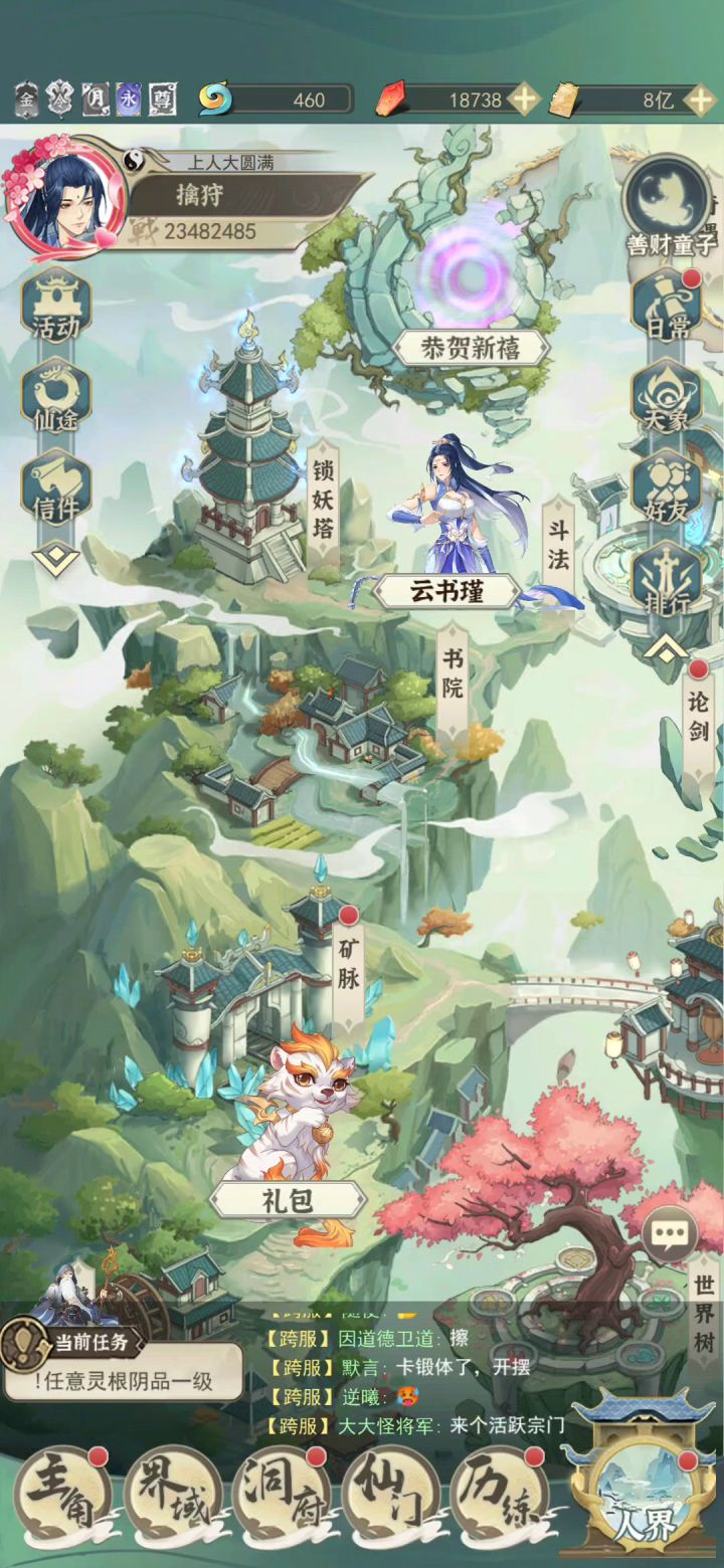为了活动啊,马上就能换了截图