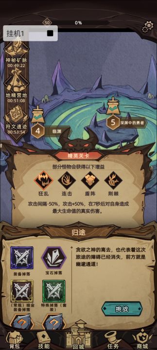 永不磨损挂机魔渊8截图
