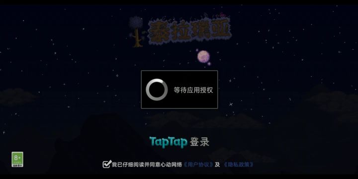 登录问题截图