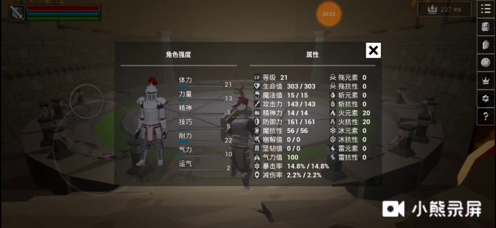 长生流骑士硬刚暗影之魂，等级二十一截图