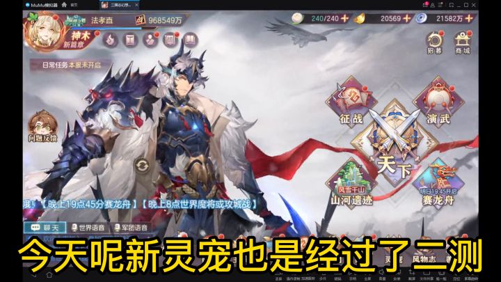 【三国志幻想大陆】卯兔二测,女团依旧强势!截图