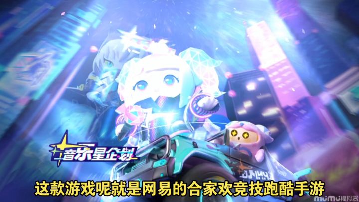 我愿称之为最强合家欢竞技跑酷手游!截图