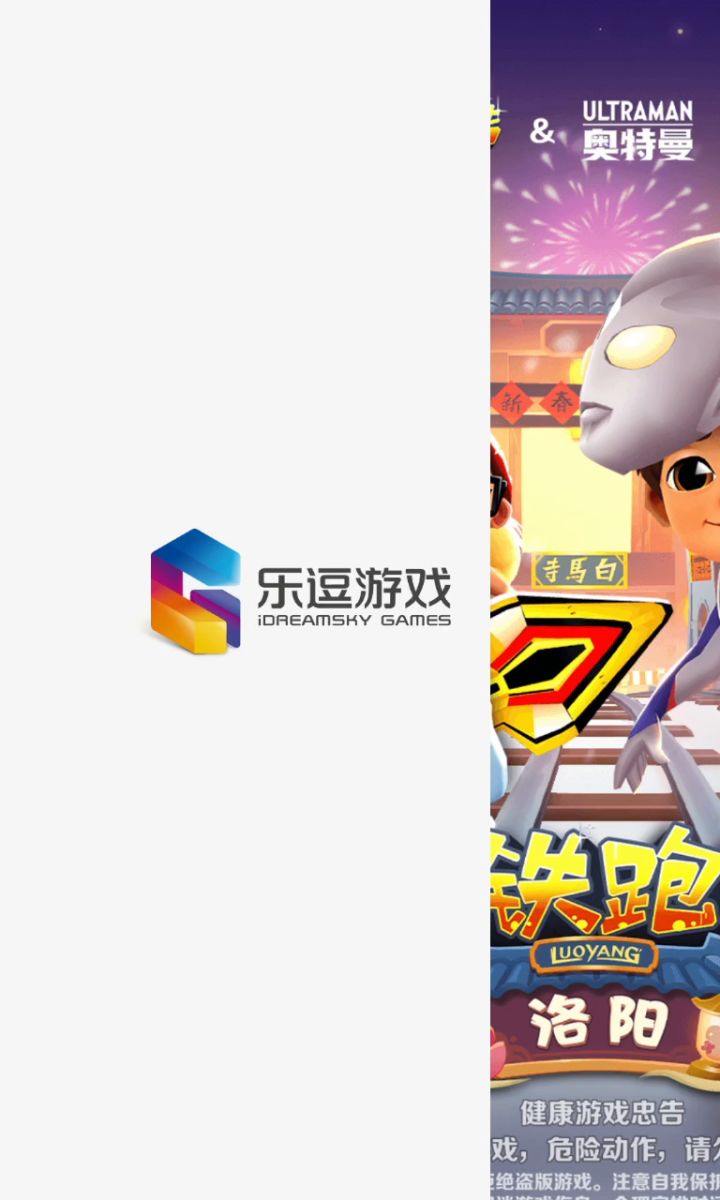 地铁跑酷卡皮肤截图