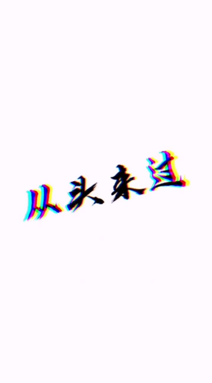 快手冯少凌截图