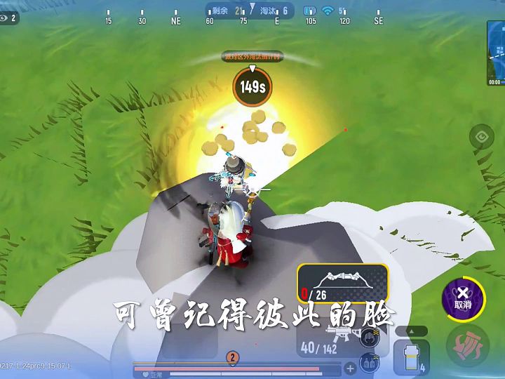 心在跳是爱情如烈火 十四期截图