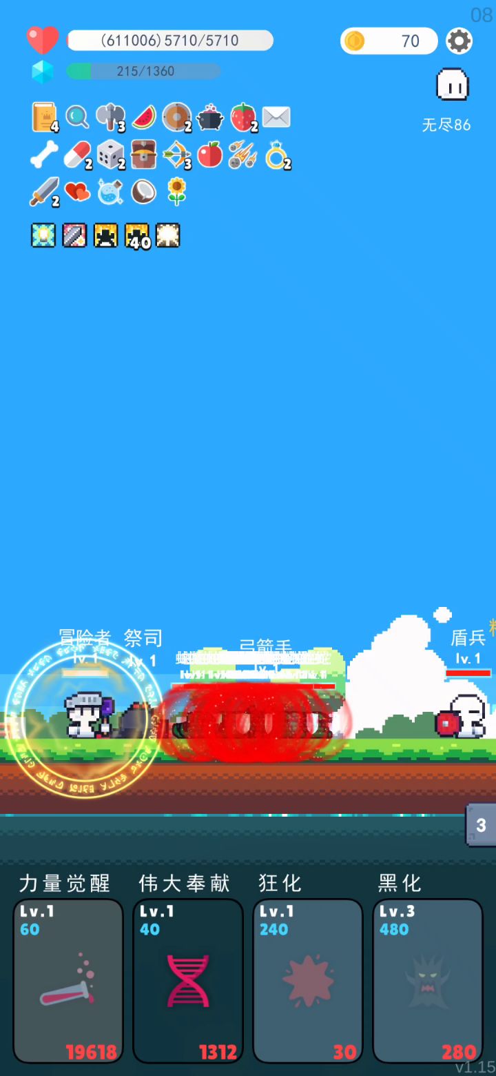 无限蛇蛇😂截图