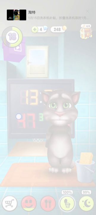 汤姆猫上厕所截图
