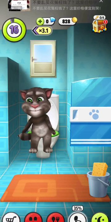 汤姆猫上厕所3截图