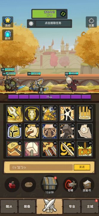 骑士（惩戒）无脑通190双龙，可参考视频中装备宝石雕文属性截图