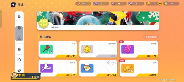 终于拿下一个皮肤了,太不容易了,本人微氪,不喜勿喷截图