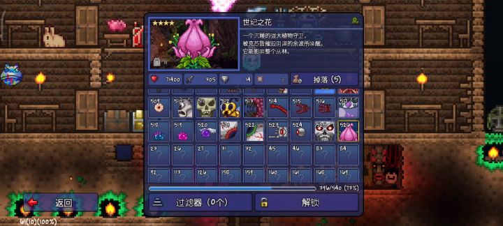 好消息:吉他斧 坏消息:种子弯刀还是没有截图