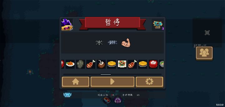 超界者截图