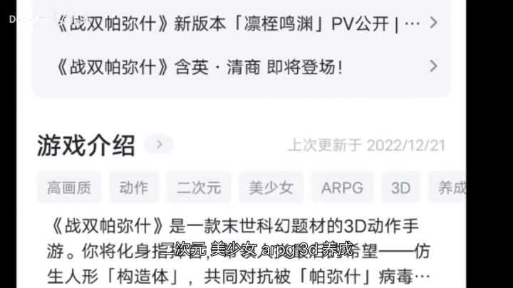 绷不住截图