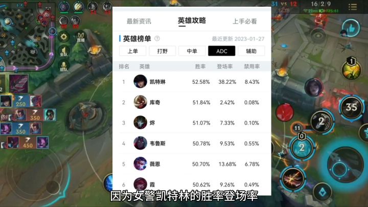 英雄联盟手游:4.0版本胜率登场率禁用率最高胜率凯特琳教学截图