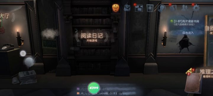 幽灵侦探是吧截图