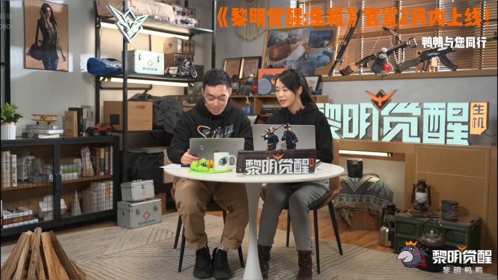 《黎明觉醒:生机》官宣2月上线!截图