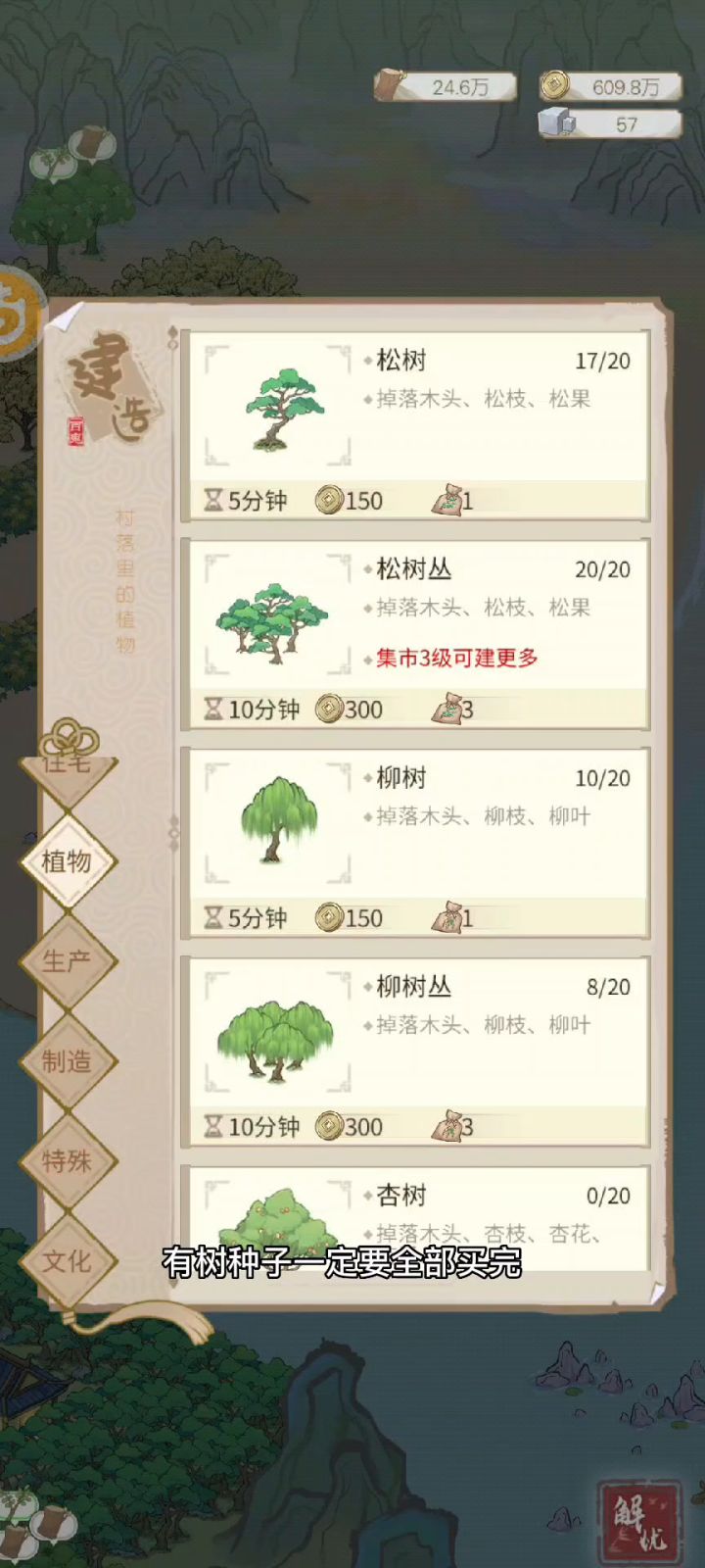 治愈你的心截图