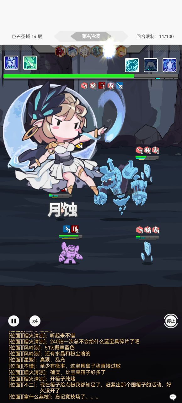 协战队,巨石圣域14截图