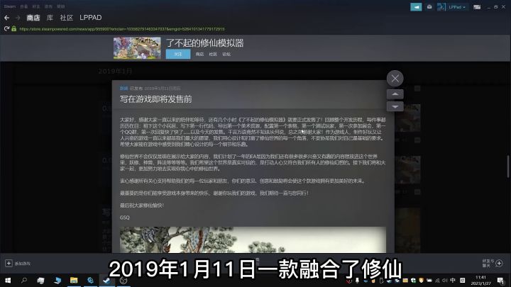 《了不起的修仙模拟器》截图