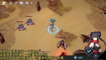 困难灼日沙丘困境03之弗妮PVE初体验