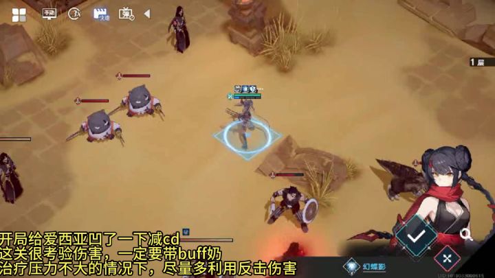 困难灼日沙丘困境03之弗妮PVE初体验截图