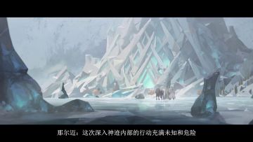 版本前瞻｜《领航的探究者》新版本PV公开！