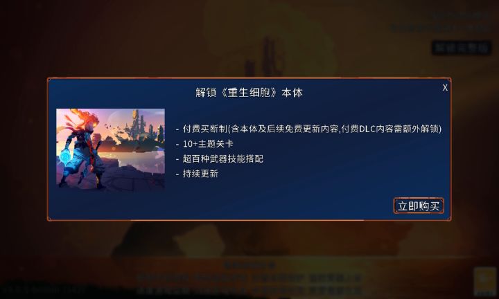为啥买不了啊?截图