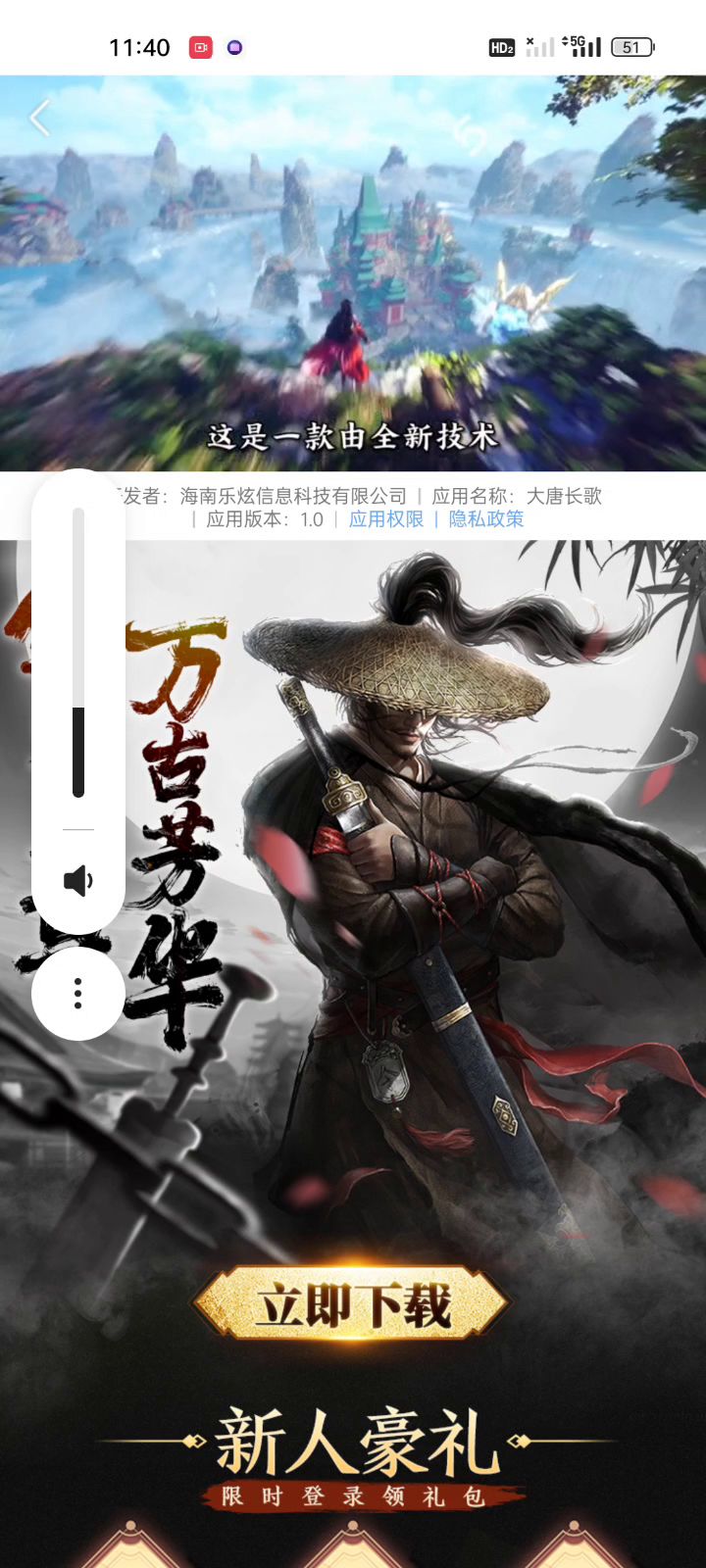 这广告说一大堆我也没听懂啥意思,真的有那么夸张吗?截图