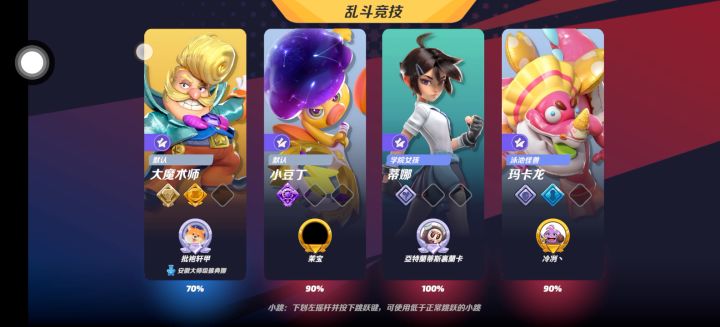 乱斗竞技之:在狭小空间
看我如何获得第一截图