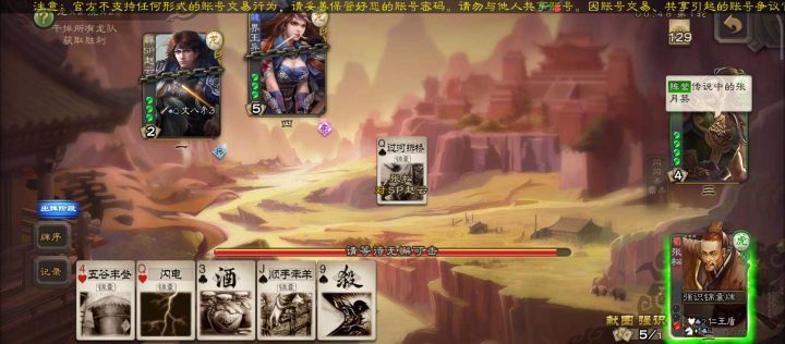 传说中的黄月英截图