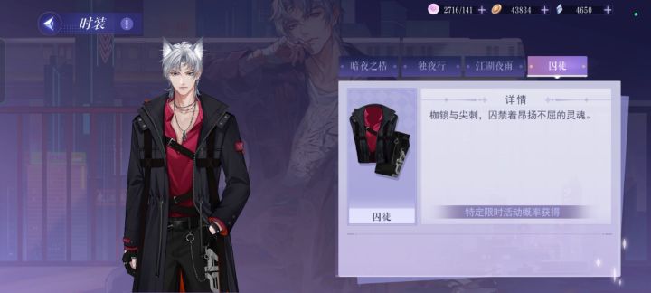 闻灼新衣服耳朵会动！！截图