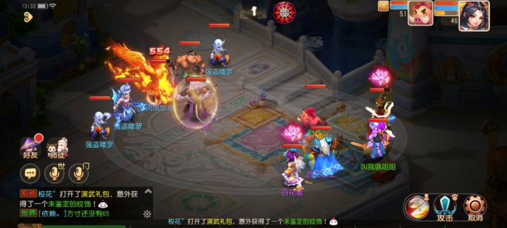 怎么指定攻击对象?截图