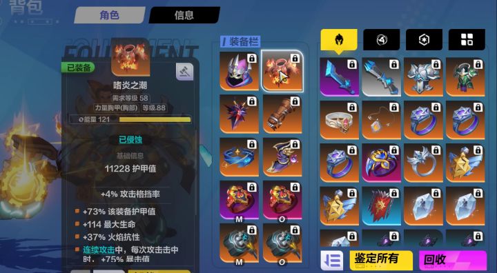 200火装备 技能 天赋截图