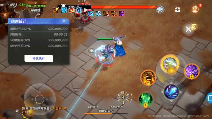 枪二点燃，300火2.1b秒伤60亿截图