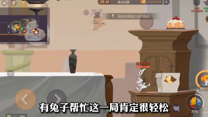 魔术师的小兔子真不错?米特都快被砸哭了!截图