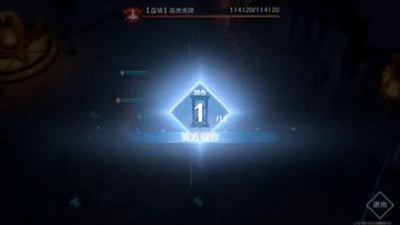 60级DAY1，60级激战试炼，极限完美通关