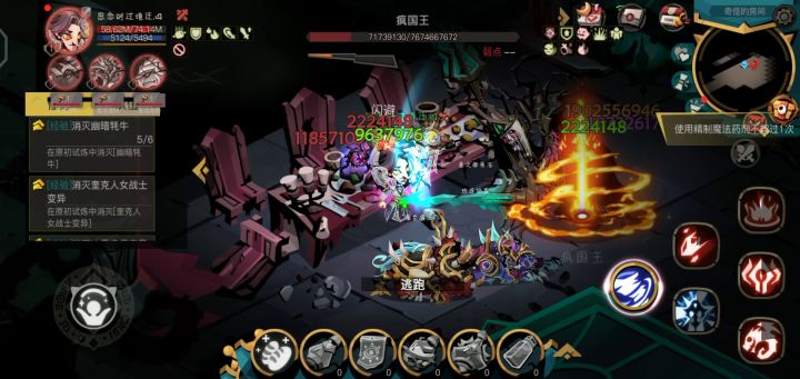 法师梦境截图