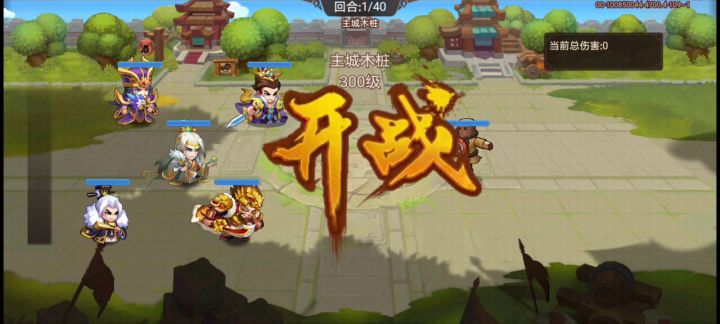 换了曹丕一个阵容，谁知道视频最后那7亿多伤害是咋回事截图