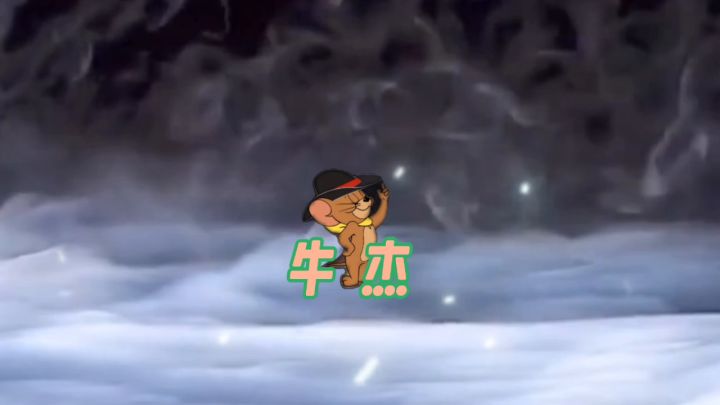 《超级鼠团》截图