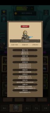 圣骑士才练满级，穿150的装备过双龙