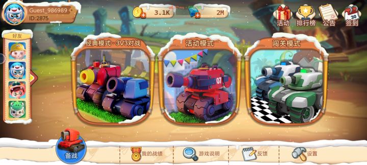 丘吉尔坦克技能更新截图