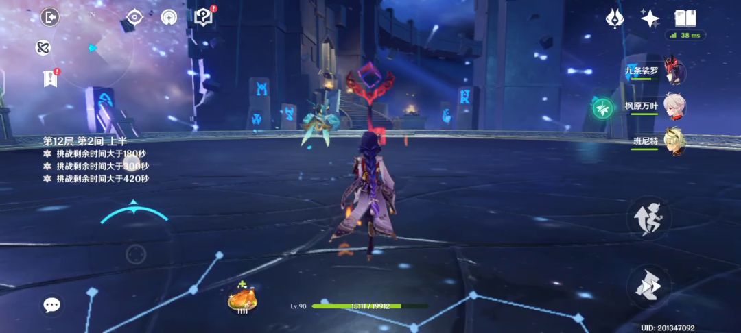 深渊？拿捏！截图