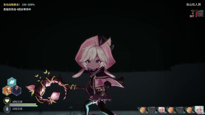 魔女之泉R生命魔杖特殊攻击截图