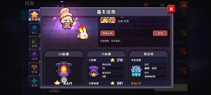 这个鬼畜BUG我喜欢截图