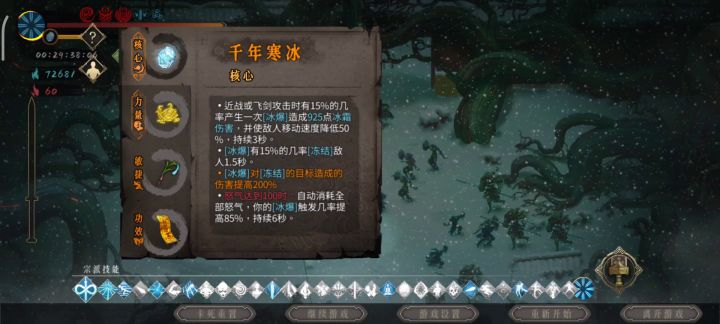 等更新截图