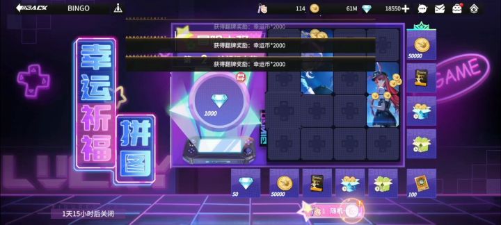 拼图日6加个68刚满10轮,资源收取看个人情况截图