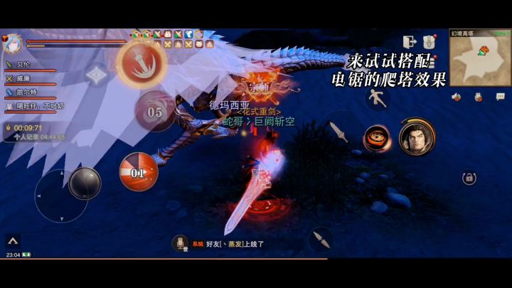 大剑正义搭配链锯逆刃·电锯,新神链幻境爬塔展示,电锯很香截图